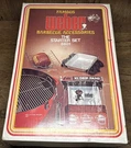 New Vintage Weber Barbecue Accessories Bbq The Starter Set #8801 Sealed. Fixed Price $59.95.