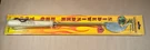 Sidewinder Ultimate Bbq Tool 16" Right Hand New!. Fixed Price $22.95.