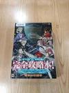 G1579 Book Fire Emblem If Final Perfect Guide (obi 3DS Strategy. Fixed Price $84.93.