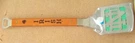 Notre Dame Spatula Nd Cutout Irish Bbq Barbecue Sportula Flipper Tool C46758. Fixed Price $30.00.