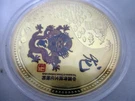 New Kamona Lucky Coin Chinese Feng Shui Scratcher Tool W/warranty. Fixed Price $14.20.