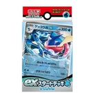 Pokemon Starter Set Eau "amphinobi Ex" - Jpn. Fixed Price $16.26.
